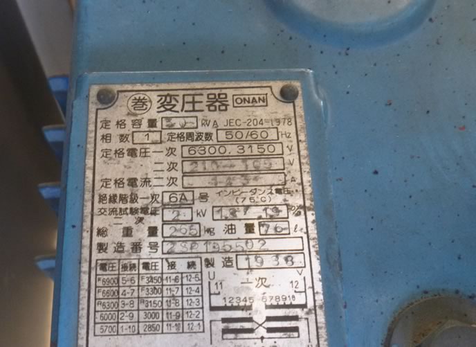 銘板偽装された変圧器の設備更新にともなう省エネ補助金申請