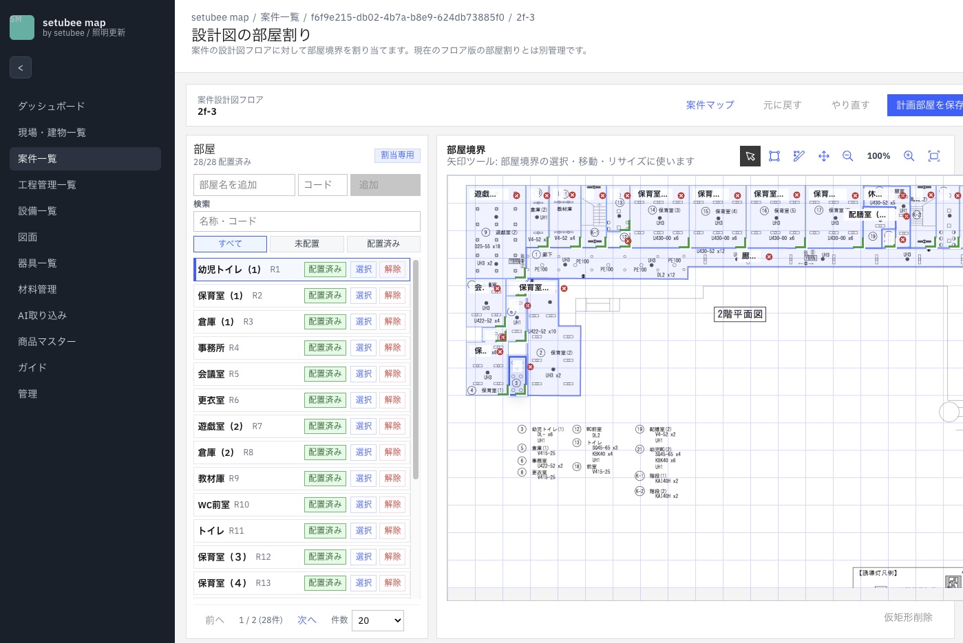 2028年卒向けインターンシップ「AI駆動の電気工事会社を体験するセミナー」募集